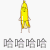 香蕉人 扒皮 这么高兴 吓人