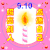 教师节　点燃自己，照亮别人　节日　祝福