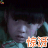 茧镇奇缘 小杜春晓 惊讶 soogif soogif出品