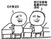 恶搞 表情包 金馆长 我们来聊聊最喜欢的动漫吧犬夜叉