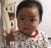 萌娃 黄夏温 拼多多砍一刀 服务 呆萌 可爱