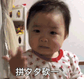 萌娃 黄夏温 拼多多砍一刀 服务 呆萌 可爱
