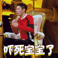 放学别走 撒贝宁 吓死宝宝了 soogif soogif出品