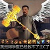 鲁迅 恶搞 雷人 斗图 我觉得学医已经救不了主C了