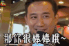 极限挑战 那你很棒棒哦 soogif soogif出品