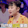 奇葩说 奇葩说5 野红梅 当然是游戏重要 吃鸡 搞怪 soogif soogif出品