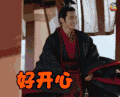 秦时丽人明月心 好开心 soogif soogif出品
