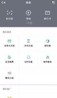抖音 微信 有钱 搞怪 一个亿