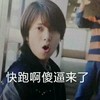 惊讶 直视 男神 傻逼来了