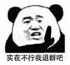 沙雕 沙雕图 搞笑表情包 沙雕表情包