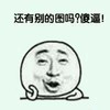 白人 人脸 图片 还有别的兔吗 傻逼