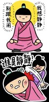 古装 修炼 打坐 别跟我闹我想静静谁是静静