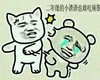 斗图 搞笑 雷人 二年级的小渣渣也敢吃辣条