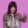 明日之子 李泽珑 害羞 呆萌