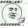 恶搞 装逼 搞笑 金馆长 还在这倒是呢