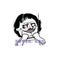 搞笑 坏笑 上吊 不给零花钱我就自撒