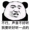 我要睡了 熊猫人 暴漫 搞怪