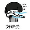 暴漫 文字表情包 好难受 搞笑 逗 沙雕