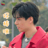 二十四小时 胡一天 好棒哦 soogif soogif出品