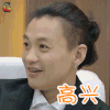 声临其境 周一围 高兴 soogif soogif出品