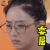 盲约 表情 soogif出品 soogif 委屈