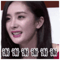 soogif soogif出品 杨幂 女神 谢谢谢谢 感谢 微笑