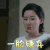 我的亲爹和后爸 牛二翠 一脸嫌弃 拒绝