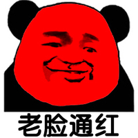 熊猫人 暴漫 老脸通红 搞笑 逗