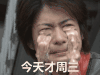 星期三 周三