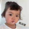 罗熙 可爱 我没错 萌娃 逗 搞笑