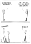 牙刷 新欢  好囧 萌萌哒