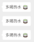 文字 聊天 多喝热水 绿茶 搞怪 逗