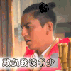 欺负我 读书少 搞笑 雷人