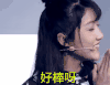 soogif soogif出品 我爱二次元 好棒呀