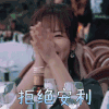 中餐厅 杨紫 拒绝安利 搞怪