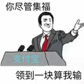 支付宝 集福