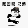 暴漫 熊猫头 熊猫人 跑圈 兄弟 吃鸡 搞笑 逗