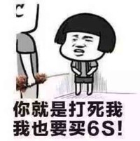 蘑菇头 张学友 魔性小人 你就是打死我我也要买6S