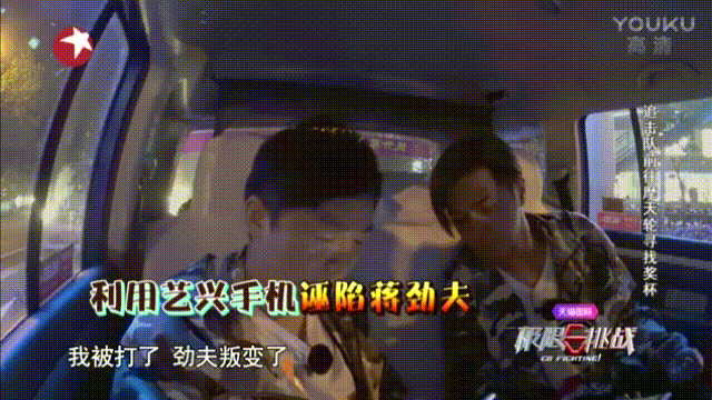 极限挑战 黄渤 罗志祥 开心 可爱