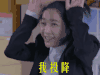 最佳女配 白雪 我投降