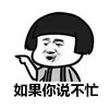 暴漫 熊猫头 如果你说不忙 就忙了 搞怪 逗