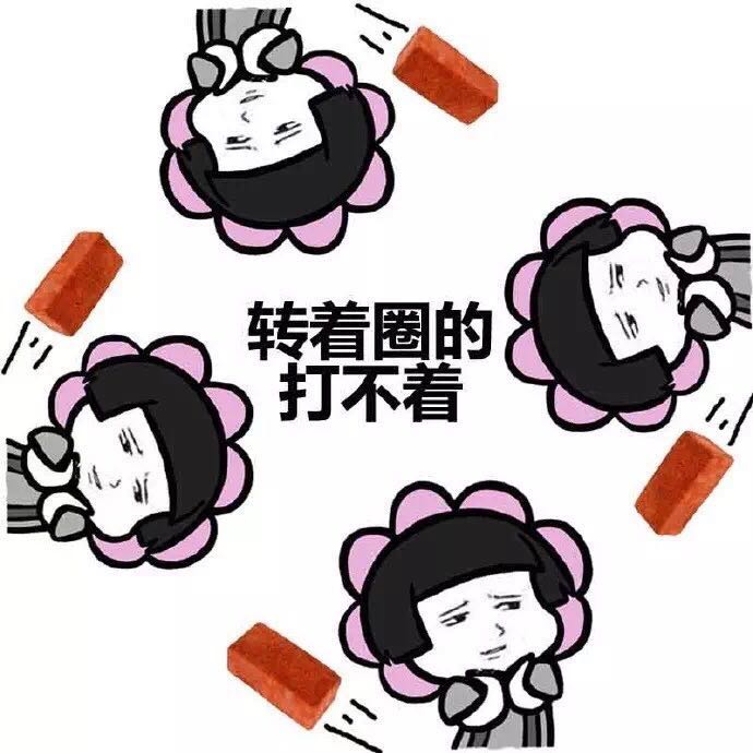 女孩 可愛(ài) 轉(zhuǎn)著圈 轉(zhuǎn)著圈打不著