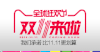 网购 广告 购物 文字