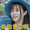 路从今夜白 安悦溪 路悠言 我们多美啊 soogif soogif出品