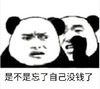 金馆长 搞笑 逗逼 是不是忘了自己没钱了