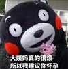 熊本熊 大姨妈 搞笑 可爱