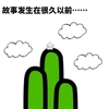 故事发生在很久以前 绿色 白云 小房子
