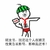 金馆长 瓜皮帽 班主任 这个人在班里 放黄色录影带 影响我读书