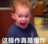 萌娃 假笑男孩 这操作真是爆炸 可爱 逗 呆萌