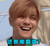 soogif soogif出品 极限挑战 罗志祥 这都能翻盘？ 王者荣耀